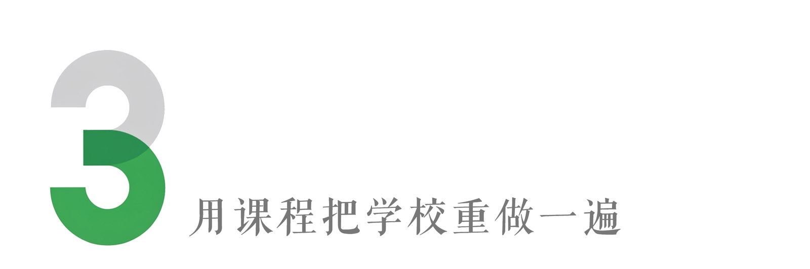 1+1+N：从诊断到落地的实践闭环。